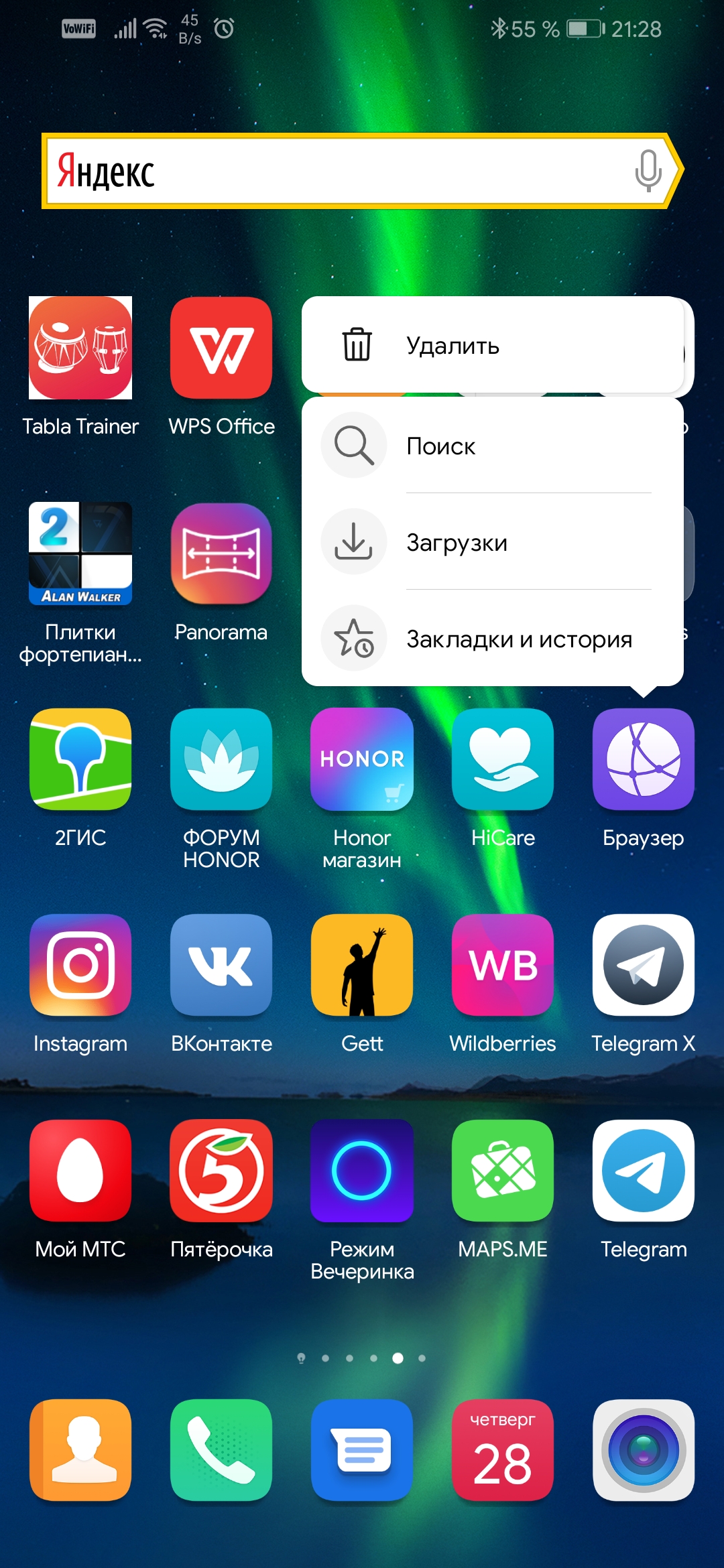 Huawei browser Huawei browser