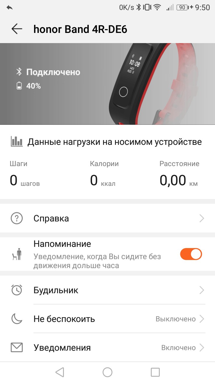 Honor Band 4 running | HONOR CLUB (RU)