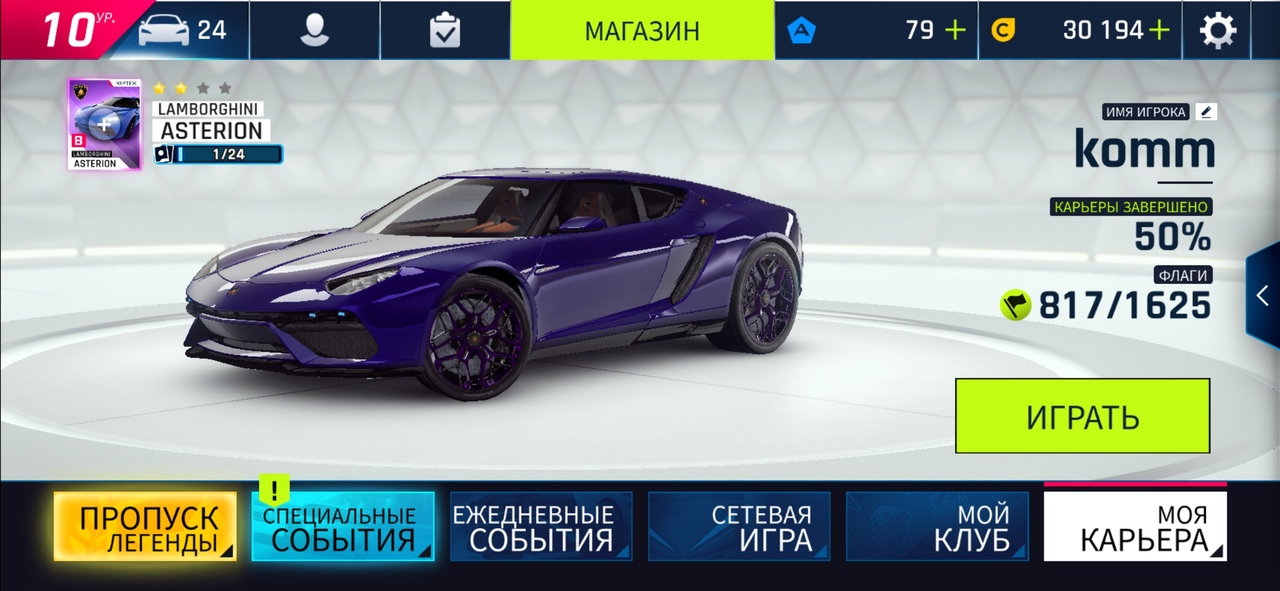 Gameloft  Asphalt 9