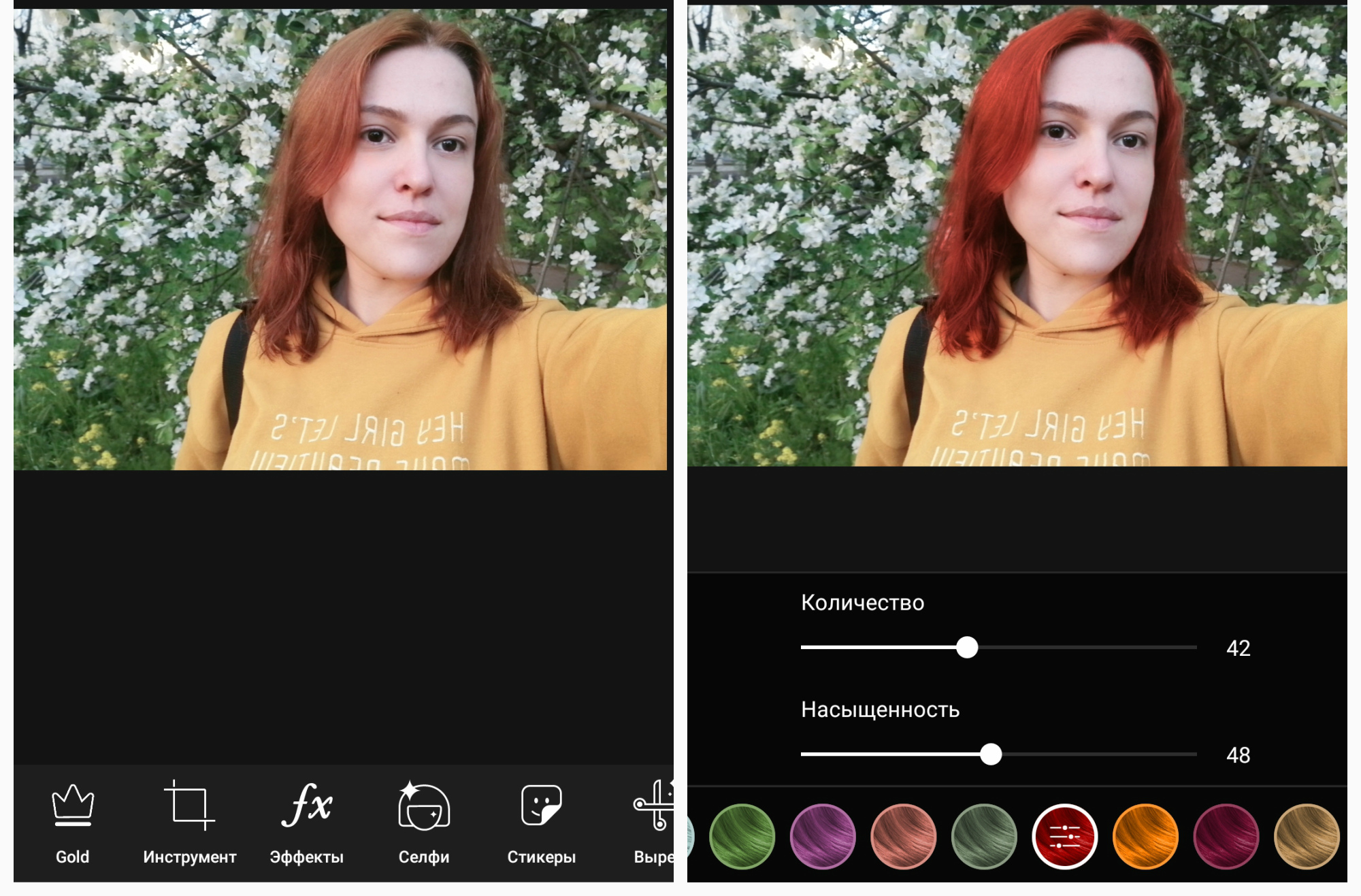 Picsart как поменять цвет одежды