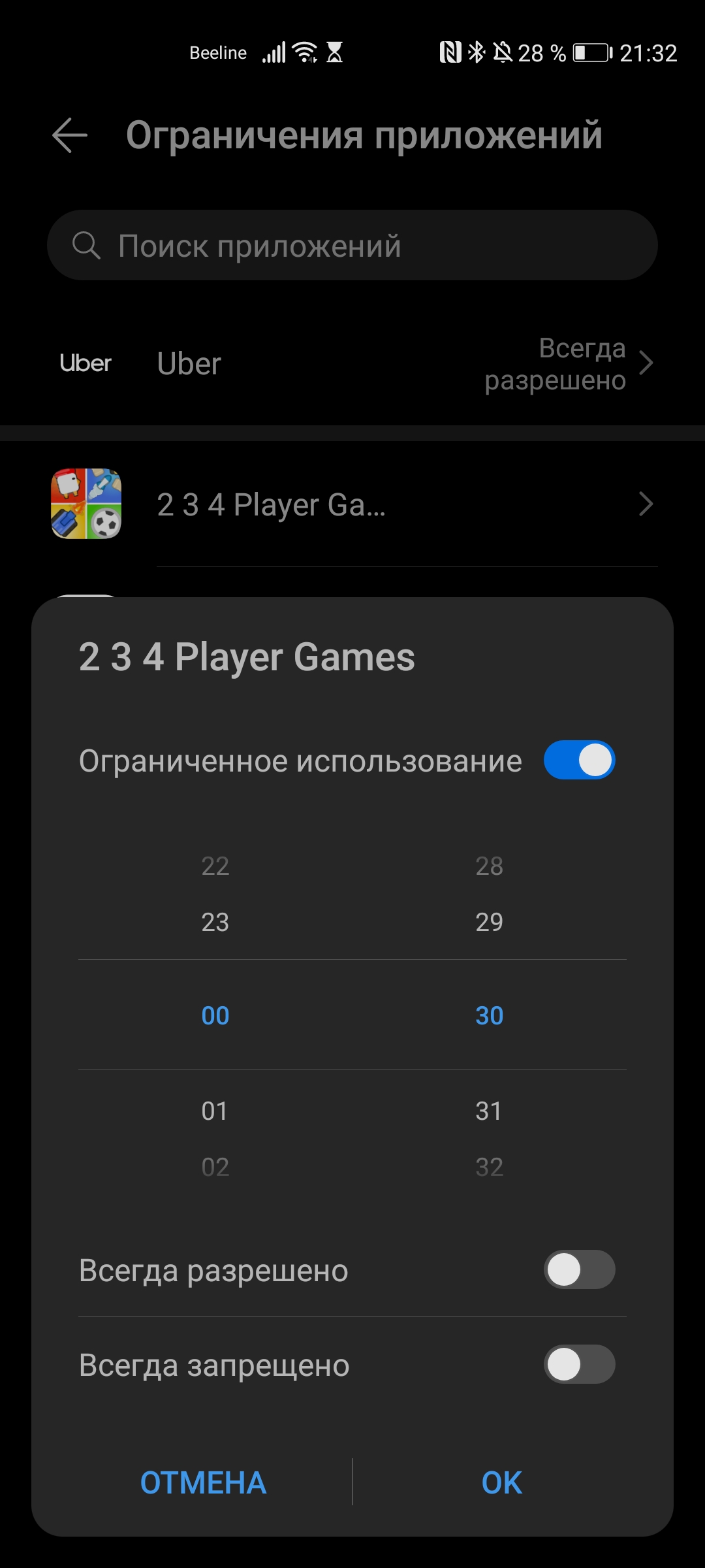 Цифровой баланс honor что это такое. Смотреть фото Цифровой баланс honor что это такое. Смотреть картинку Цифровой баланс honor что это такое. Картинка про Цифровой баланс honor что это такое. Фото Цифровой баланс honor что это такое