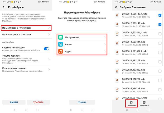 Private-Space-или-как-стать-тайным-агентом