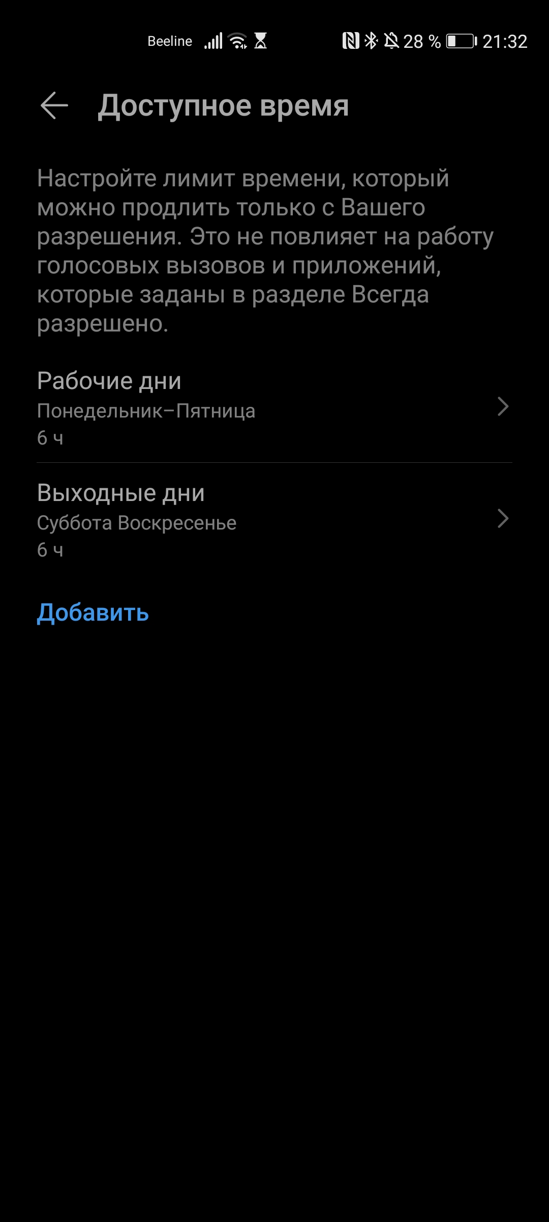Цифровой баланс honor что это такое. Смотреть фото Цифровой баланс honor что это такое. Смотреть картинку Цифровой баланс honor что это такое. Картинка про Цифровой баланс honor что это такое. Фото Цифровой баланс honor что это такое