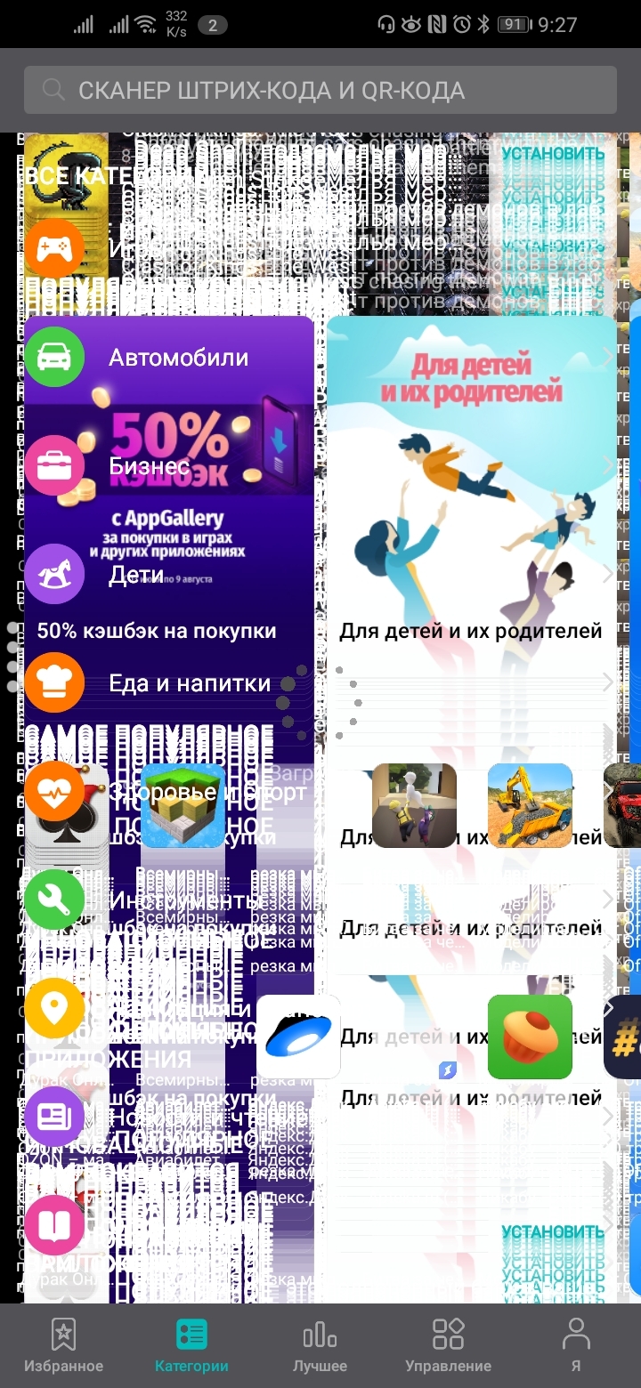 странная проблема с appgalery на honor 8A | HONOR CLUB (RU)