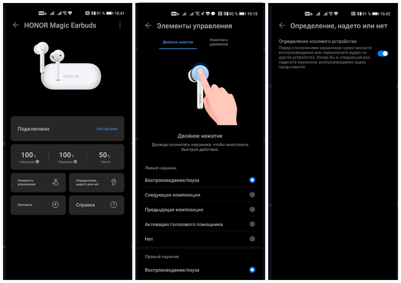Как управлять приложением. Наушники беспроводные хонор Earbuds x приложение. Приложение для наушников хонор. Управление наушниками Honor. Приложение для наушников Honor Earbuds.