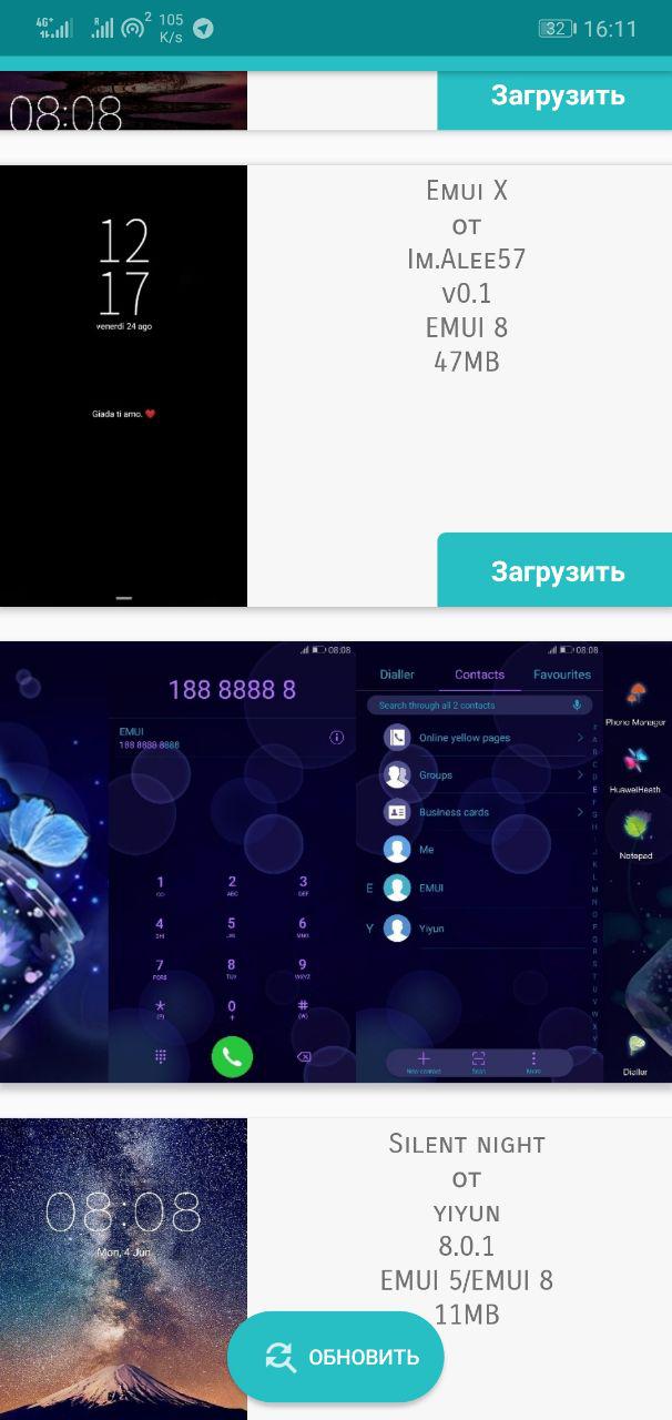 Темы-оформления-для-Honor