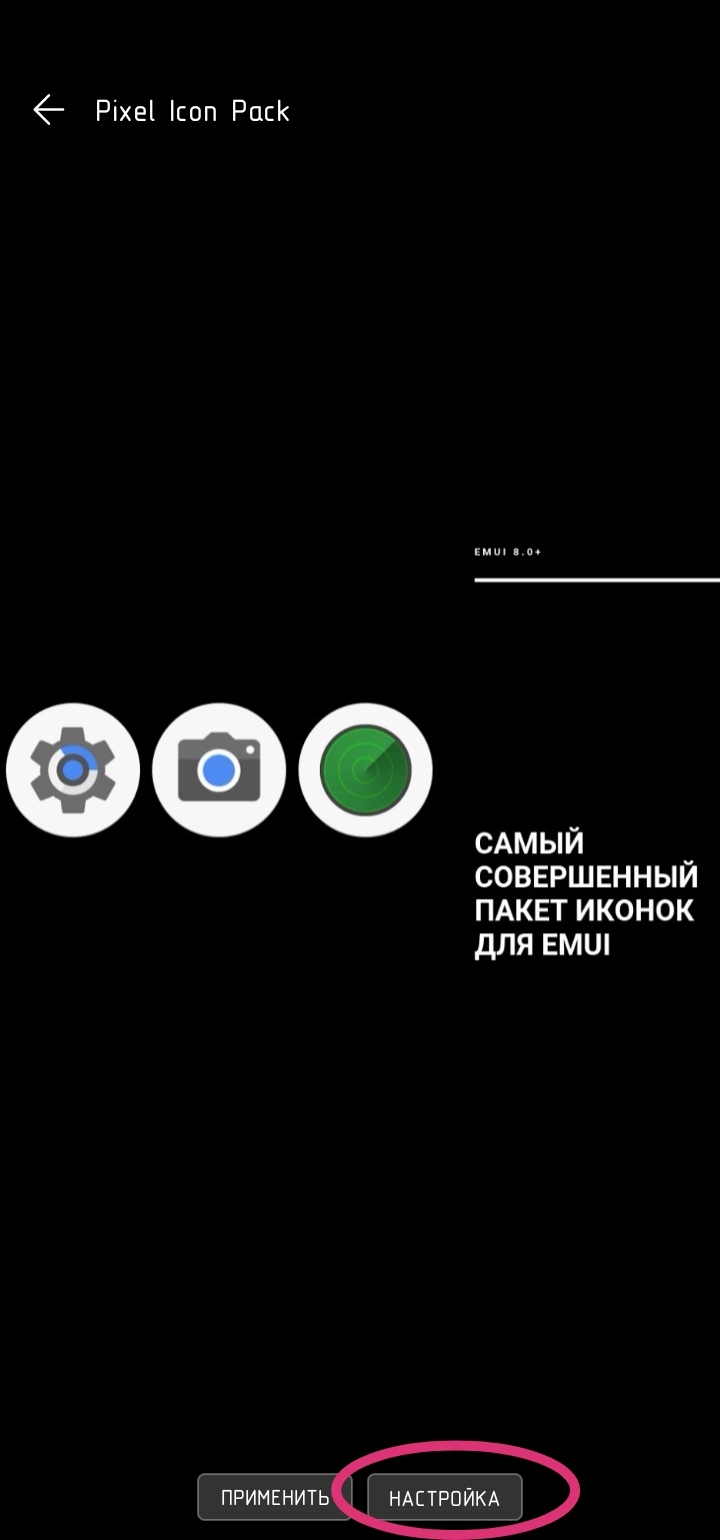 Изменяем-иконки