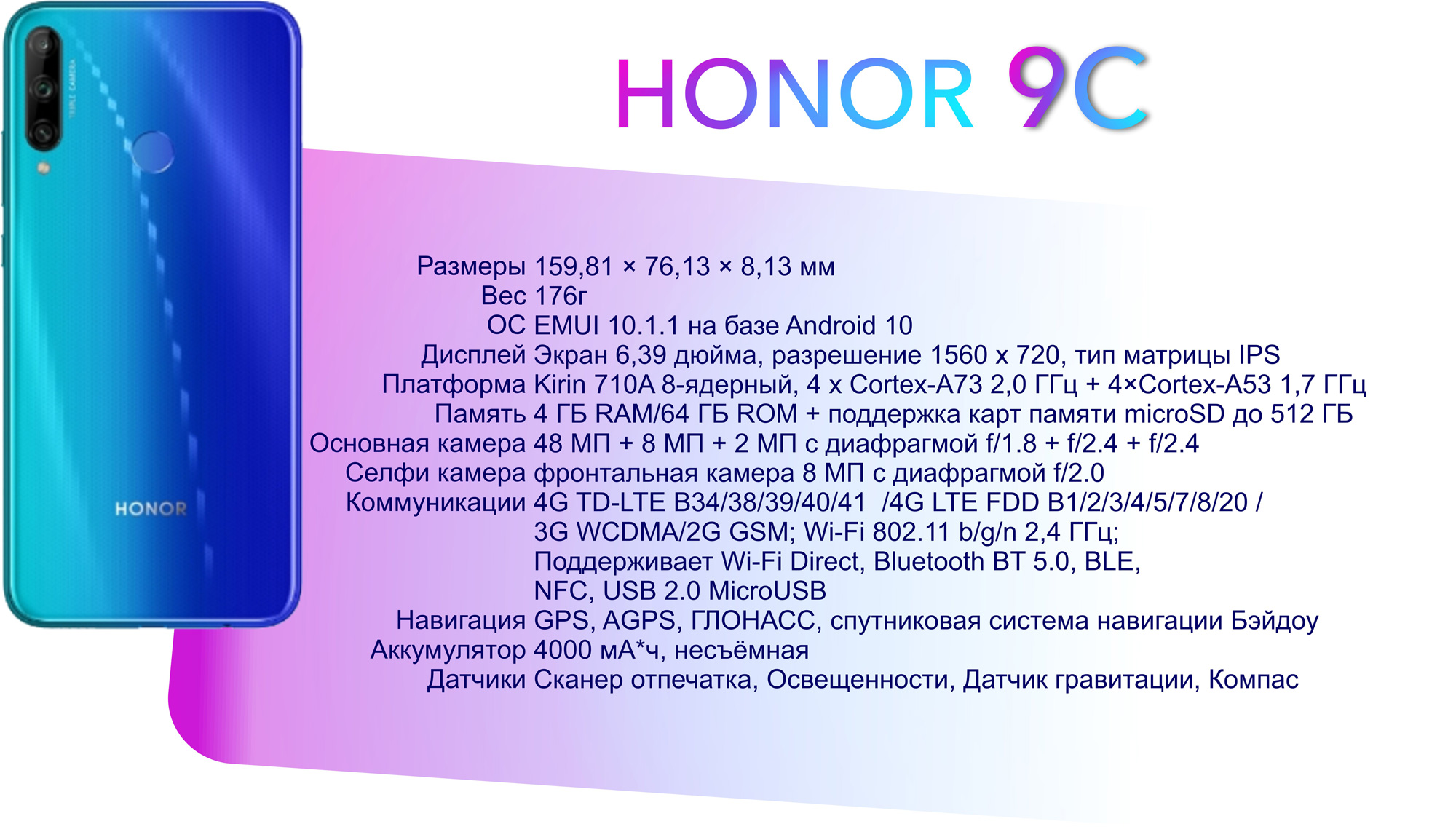 Первое знакомство с HONOR 9C | HONOR CLUB (RU)