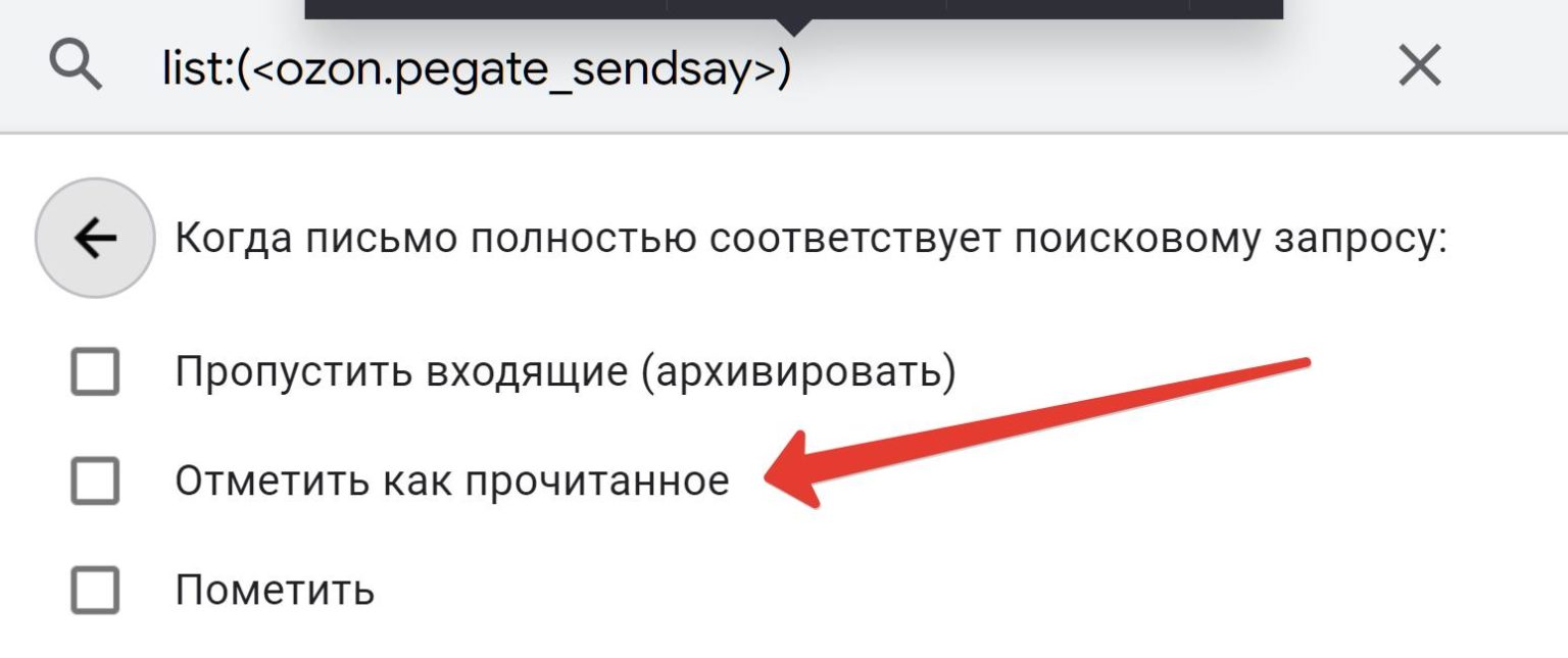 Как в настройках отключить спам