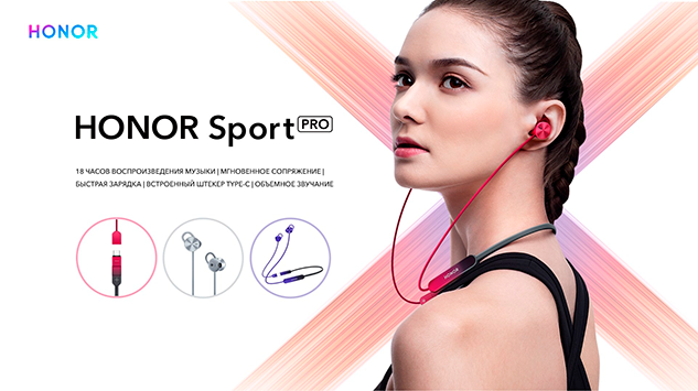 Что-же-значит-PRO-в-названии-наушников-HONOR-Sport-am66