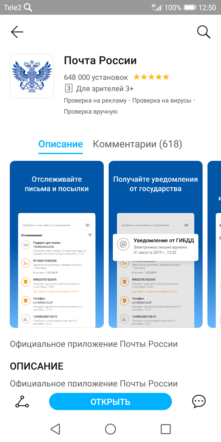 ОБЗОР НА МОБИЛЬНОЕ ПРИЛОЖЕНИЕ 