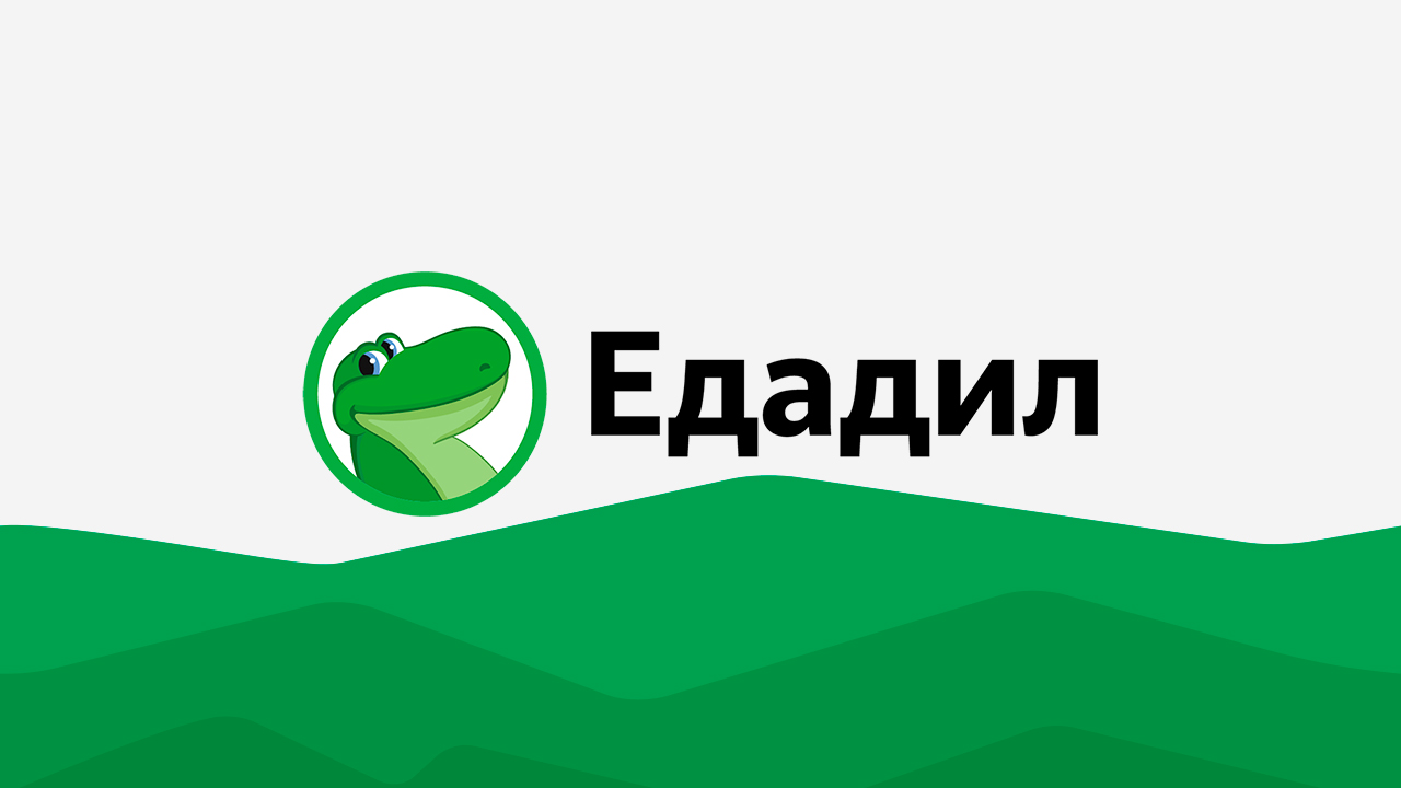 Еда жил. Едадил девушка. Едадил лого PNG. Edadil logo History.