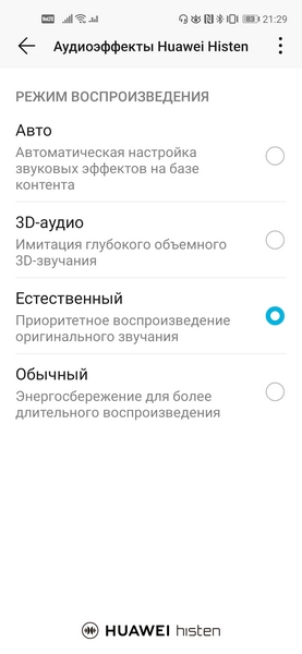 Полезная-информация-о-Huawei-Histen