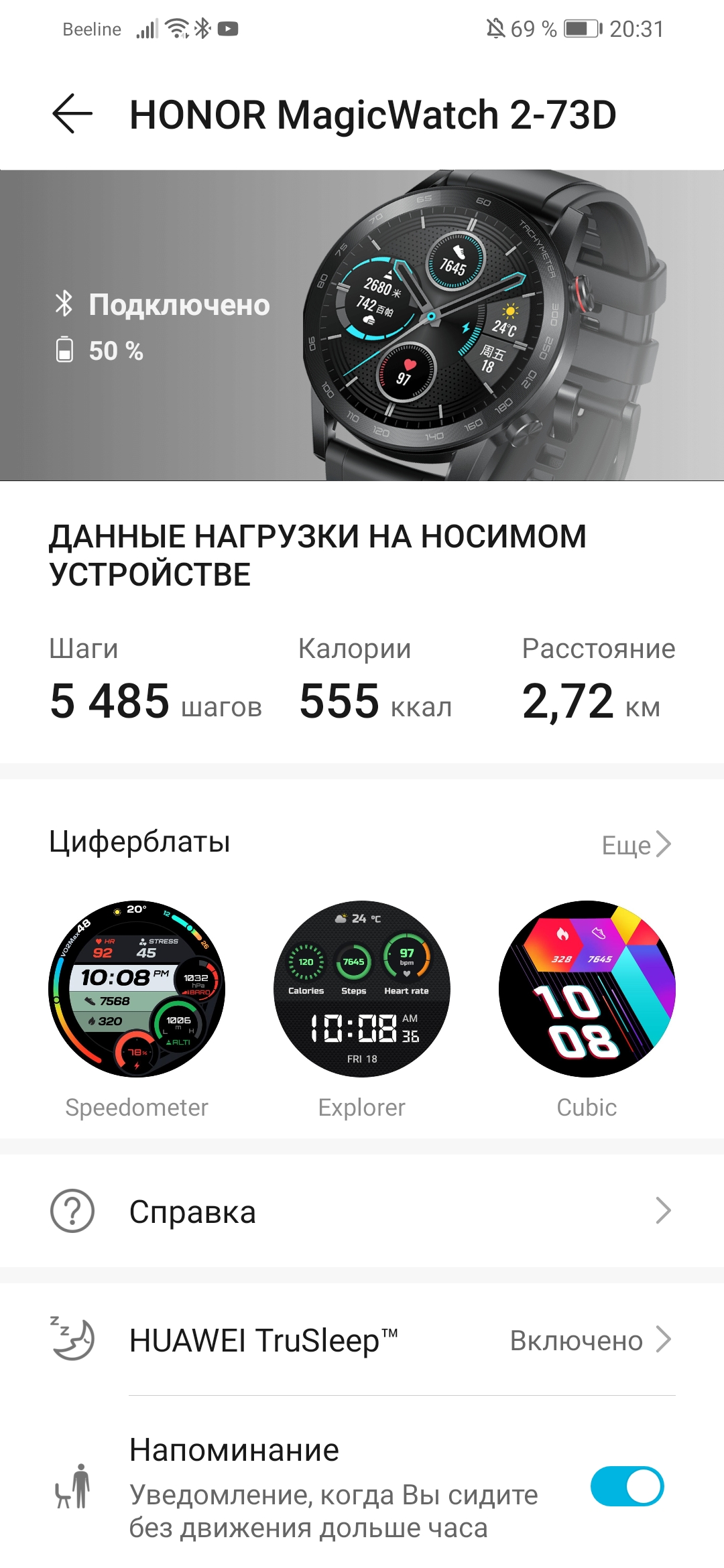 Обзор-HONOR-MagicWatch-2---лучшие-из-лучших