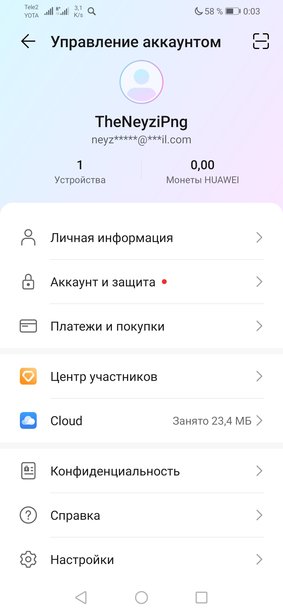 Монеты Huawei | HONOR CLUB (RU)