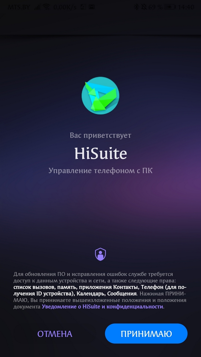 Небольшая инструкция по пользованию фирменной утилитой HiSuite | HONOR CLUB  (RU)