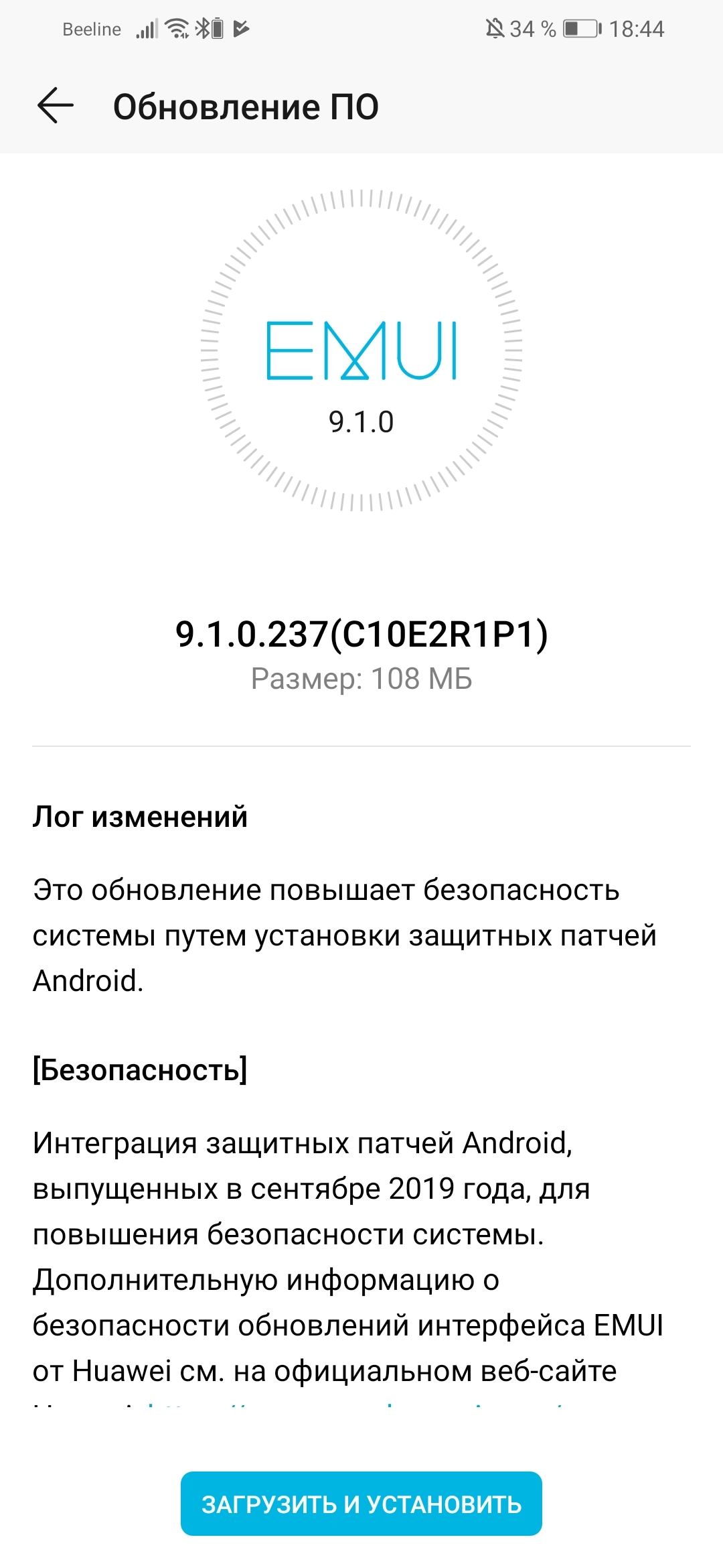 Обновление HONOR 8x 9.1.0.237 | HONOR CLUB (RU)