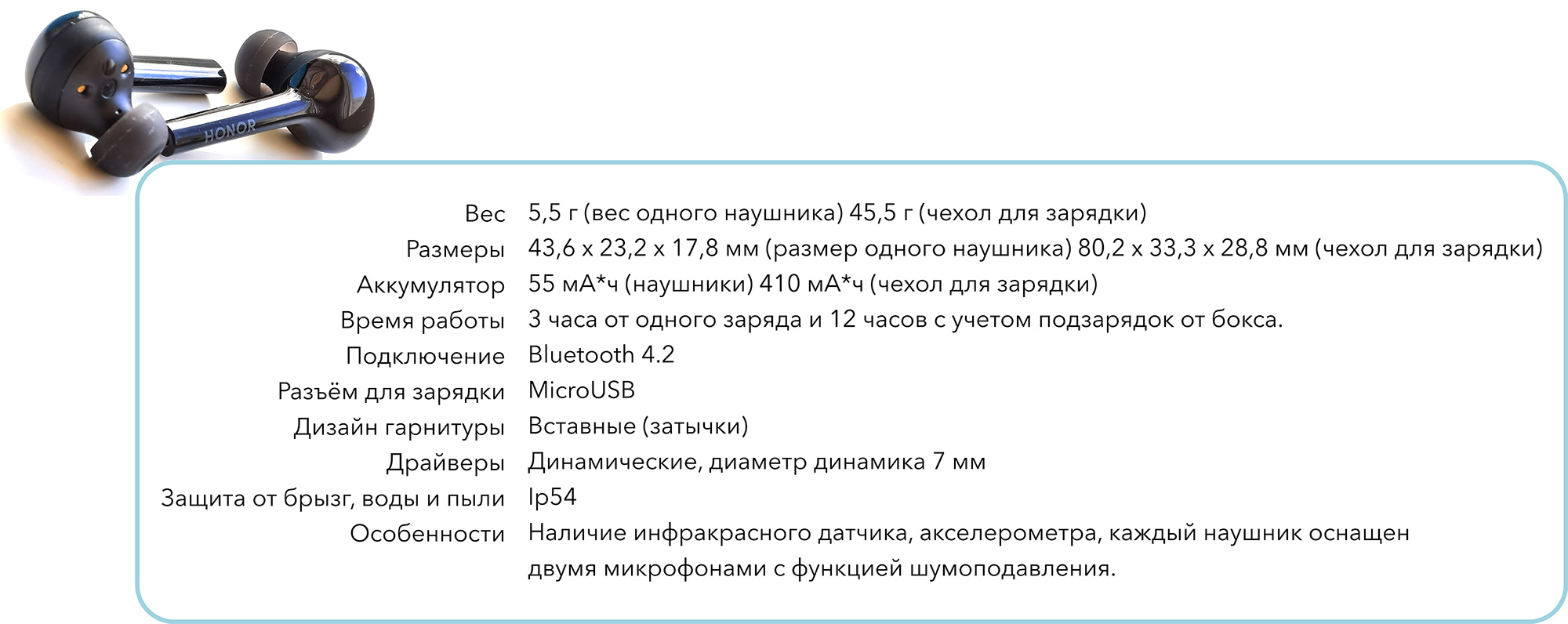 Опыт эксплуатации HONOR FlyPods Lite | HONOR CLUB (RU)