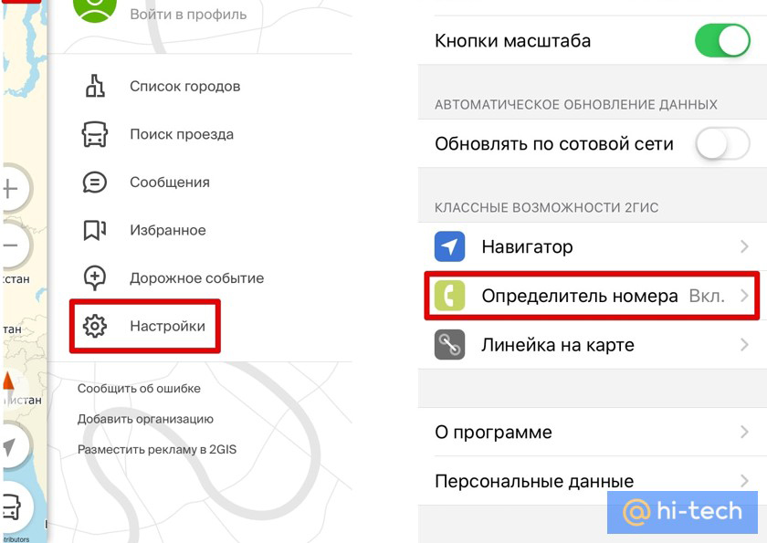 Блокировка нежелательных вызовов на iPhone