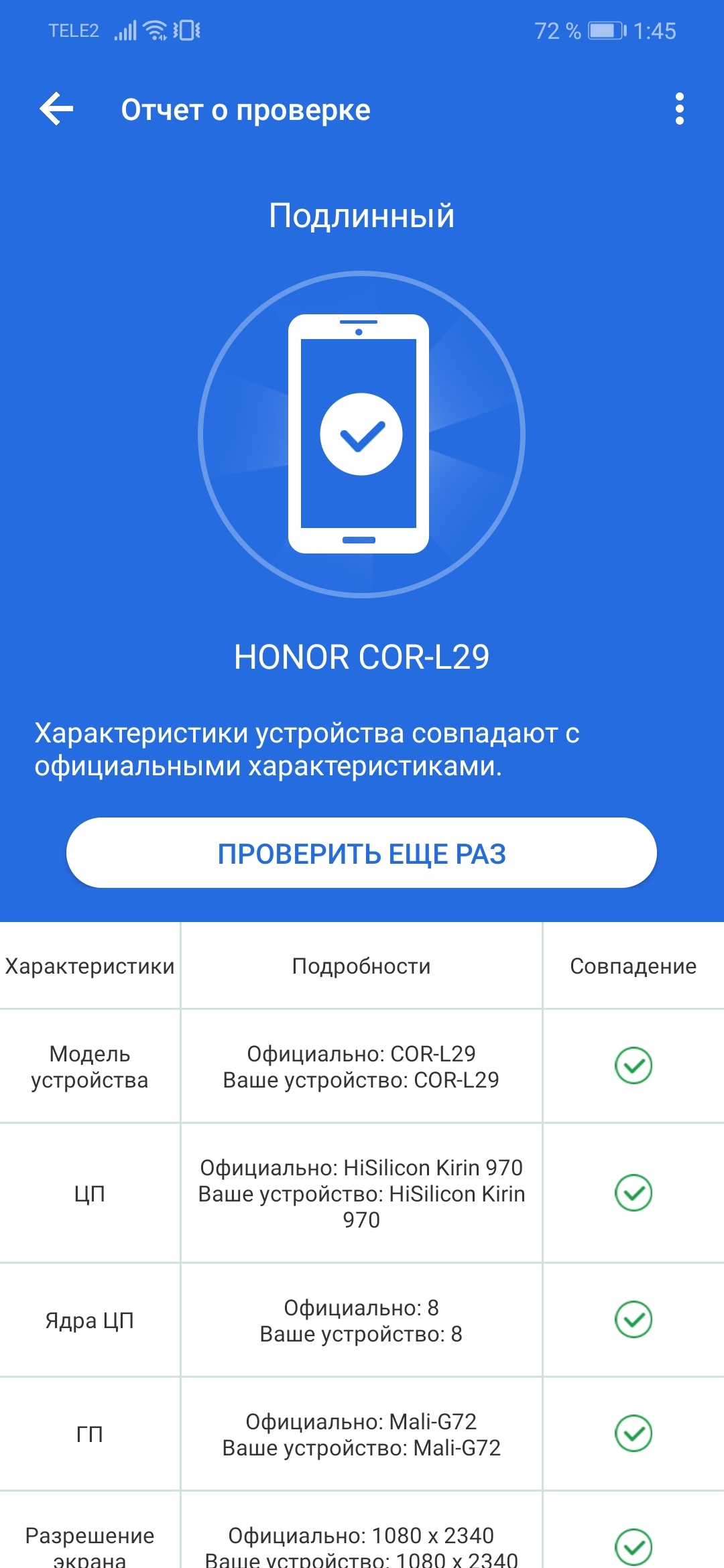 Низкие баллы в Antutu | HONOR CLUB (RU)