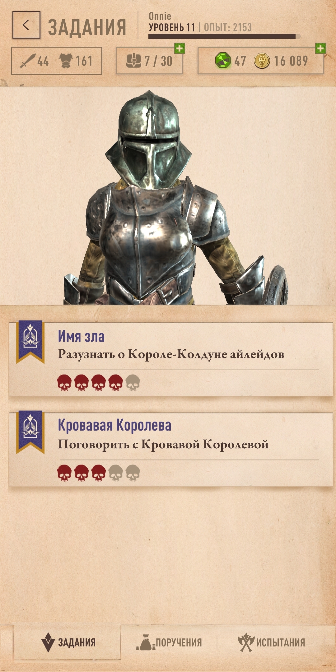 TES Blades | HONOR CLUB (RU)