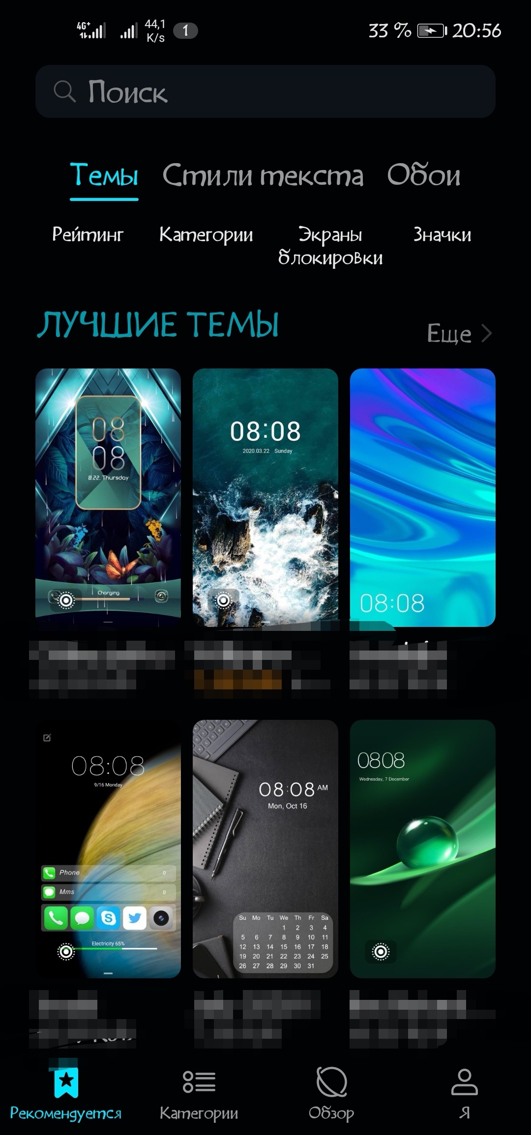 Приложение Темы | HONOR CLUB (RU)