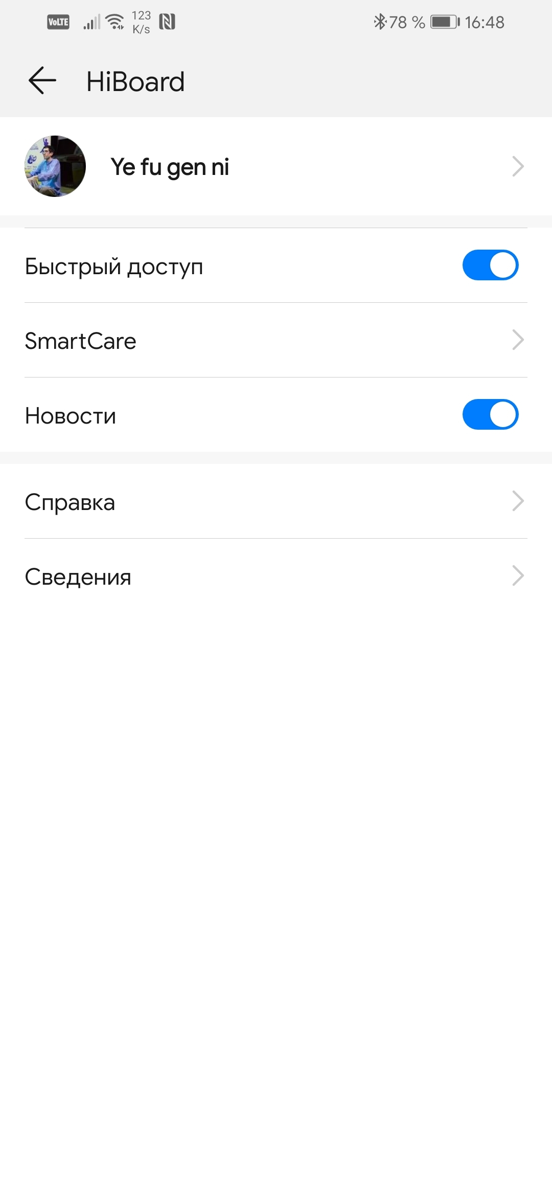 Huawei Assistant | HONOR CLUB (RU)