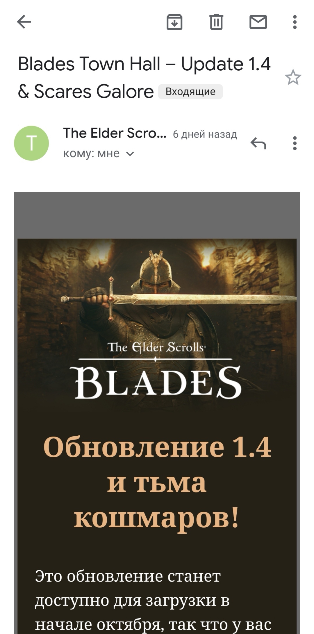 Стандартное приложение для почты не открывает письма. Как решить? | HONOR  CLUB (RU)