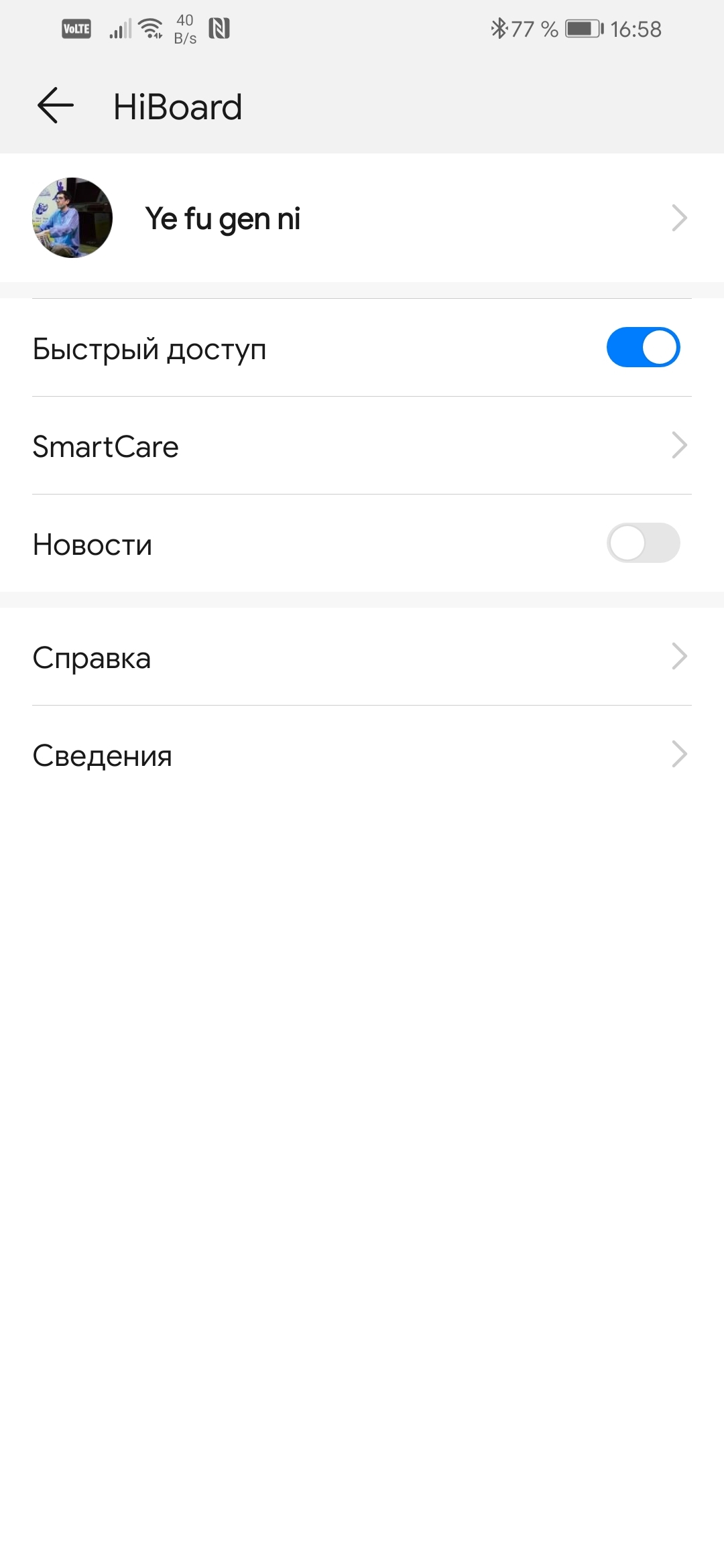 Huawei Assistant | HONOR CLUB (RU)