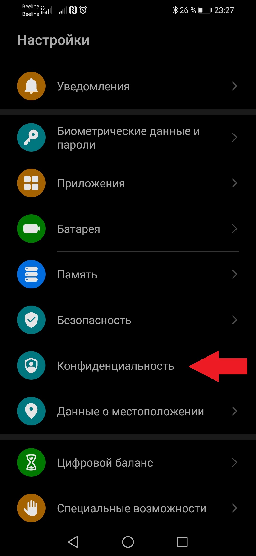 БЛОКИРОВКА-РАЗБЛОКИРОВКА-ПРИЛОЖЕНИЙ-С-ПОМОЩЬЮ-ДАТЧИКА-ОТПЕЧАТКОВ