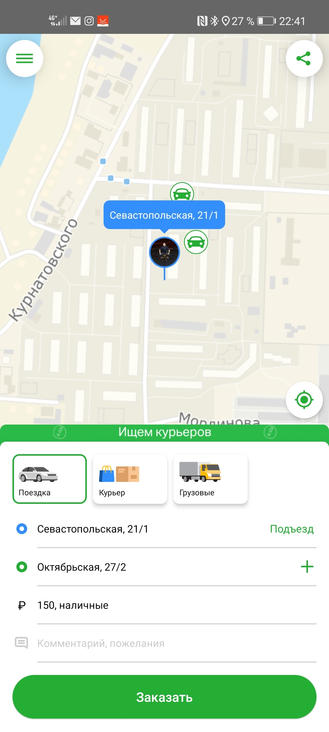 Support Indriver Com Изменить Фото