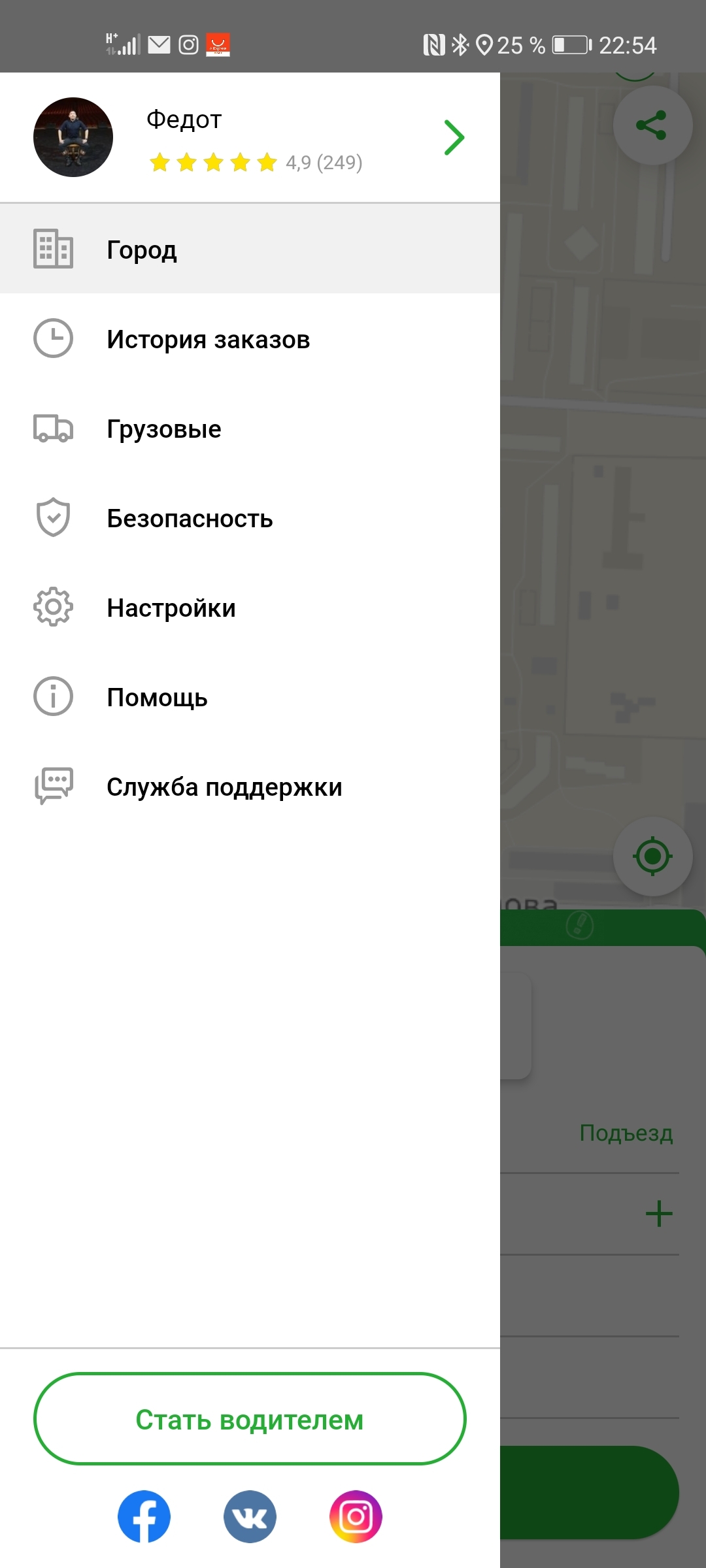 Support Indriver Com Изменить Фото