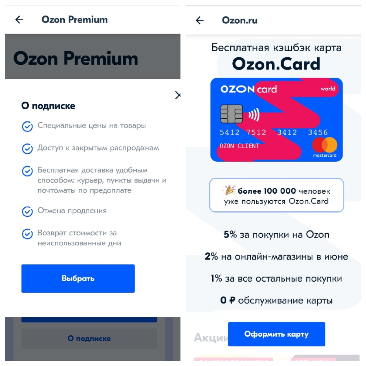 озон пропали товары