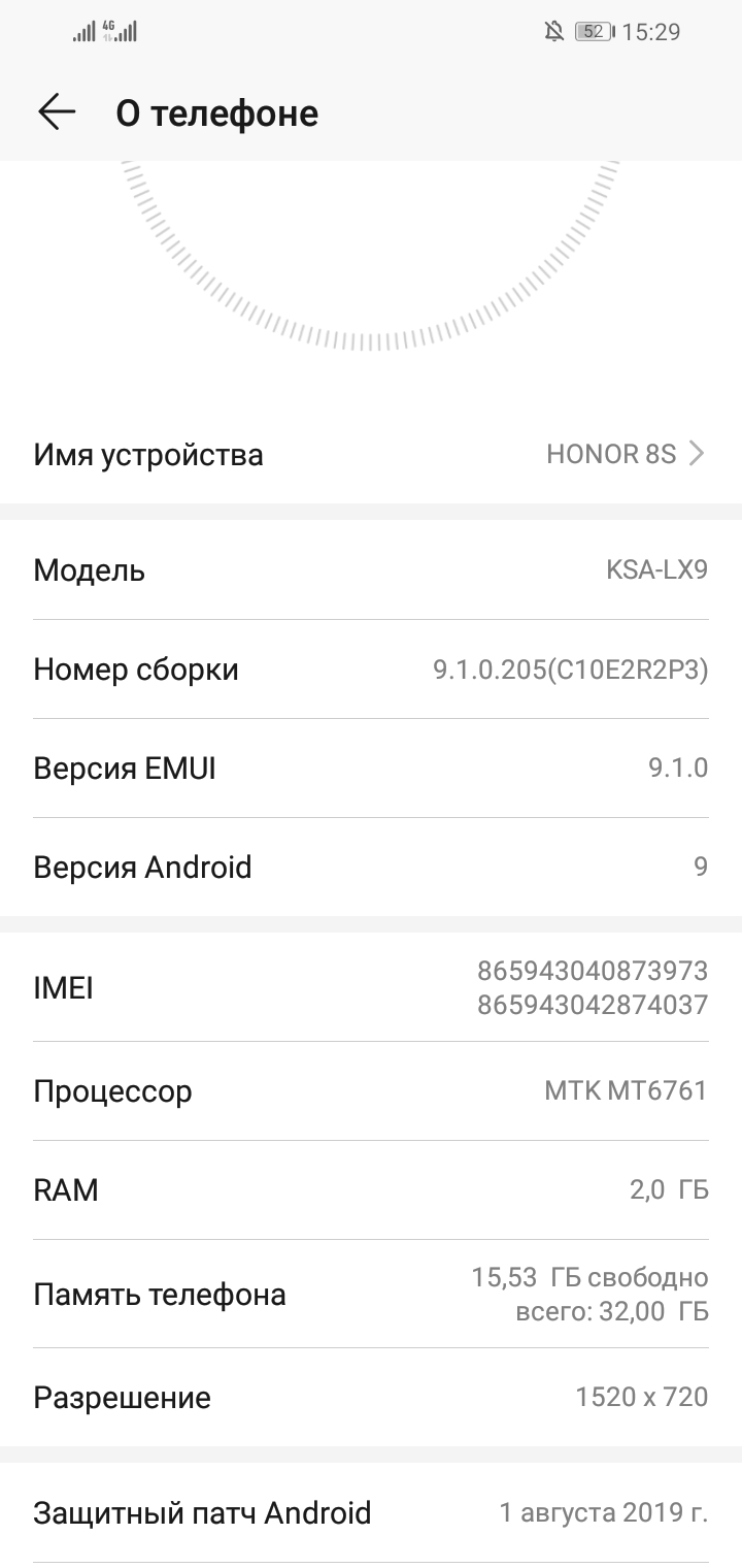 Восстановить кирпич honor 8x