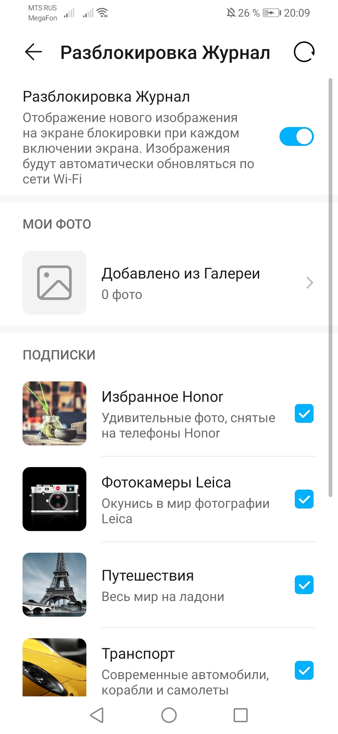 Шагомер? | HONOR CLUB (RU)