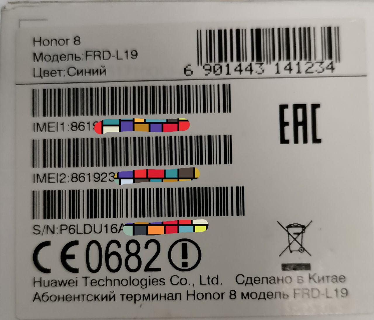 Honor 8x как проверить не поддельный ли экран и как проверить подлинность смартфона хуавей