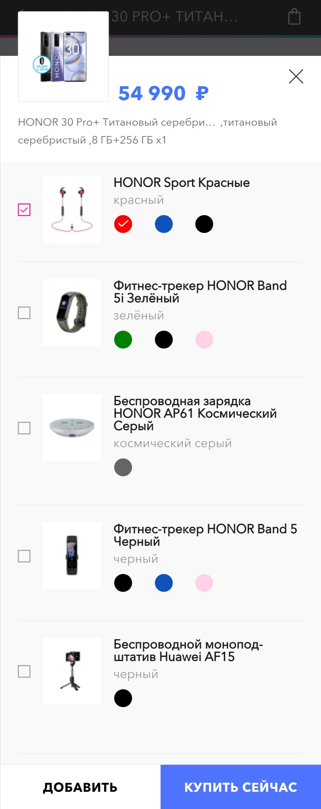 Промокод на скидку для Honor-ов 30 | HONOR CLUB (RU)