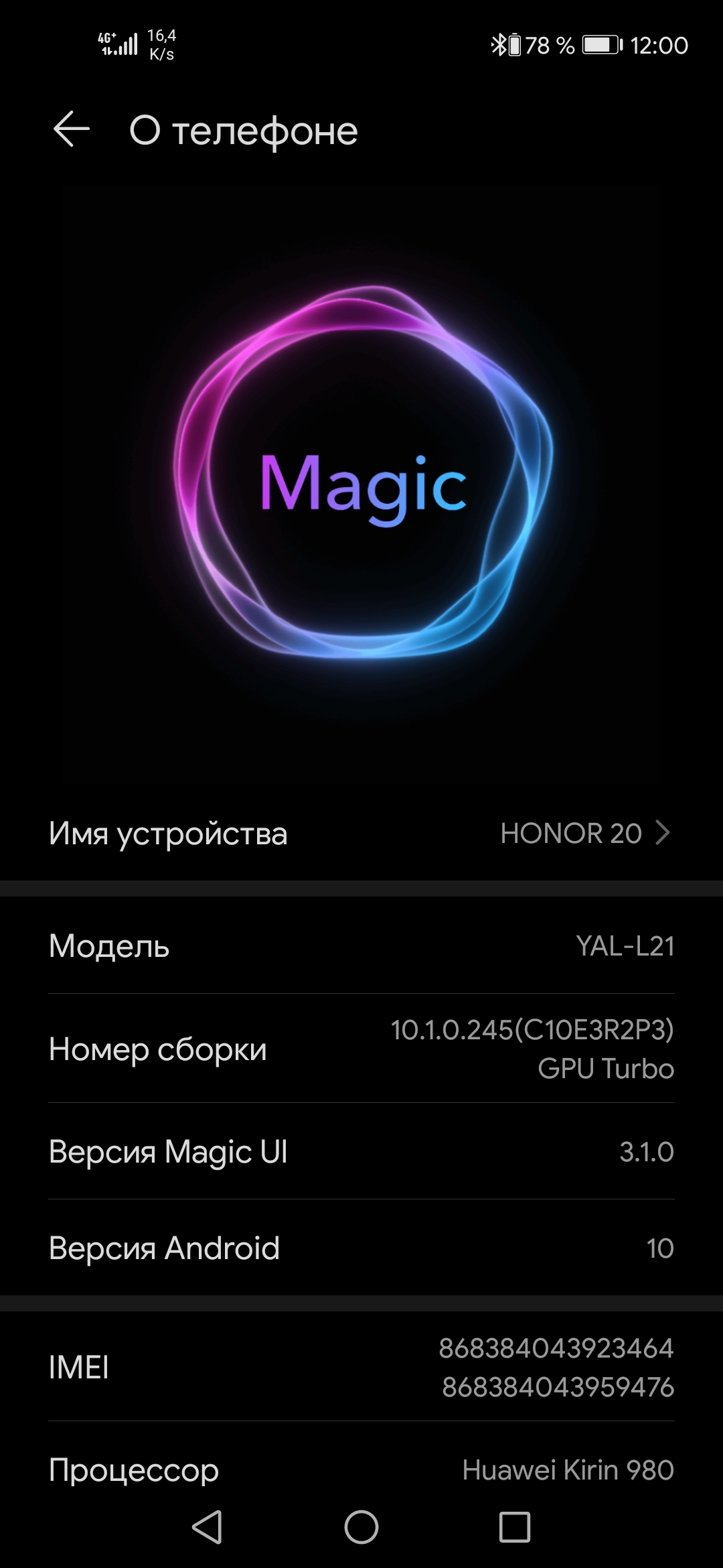 Смартфон honor 10 lite. Хонор 10 лайт батарея емкость. Какой андроид на хонор 10. Emui 11 huawei. Какой андроид на хонор 10.
