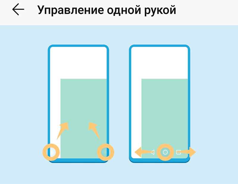 Настройки-и-функции-оболочки-EMUI-на-смартфонах-Honor-упрощающие-жизнь