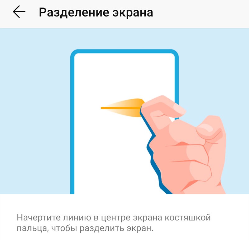 Настройки-и-функции-оболочки-EMUI-на-смартфонах-Honor-упрощающие-жизнь