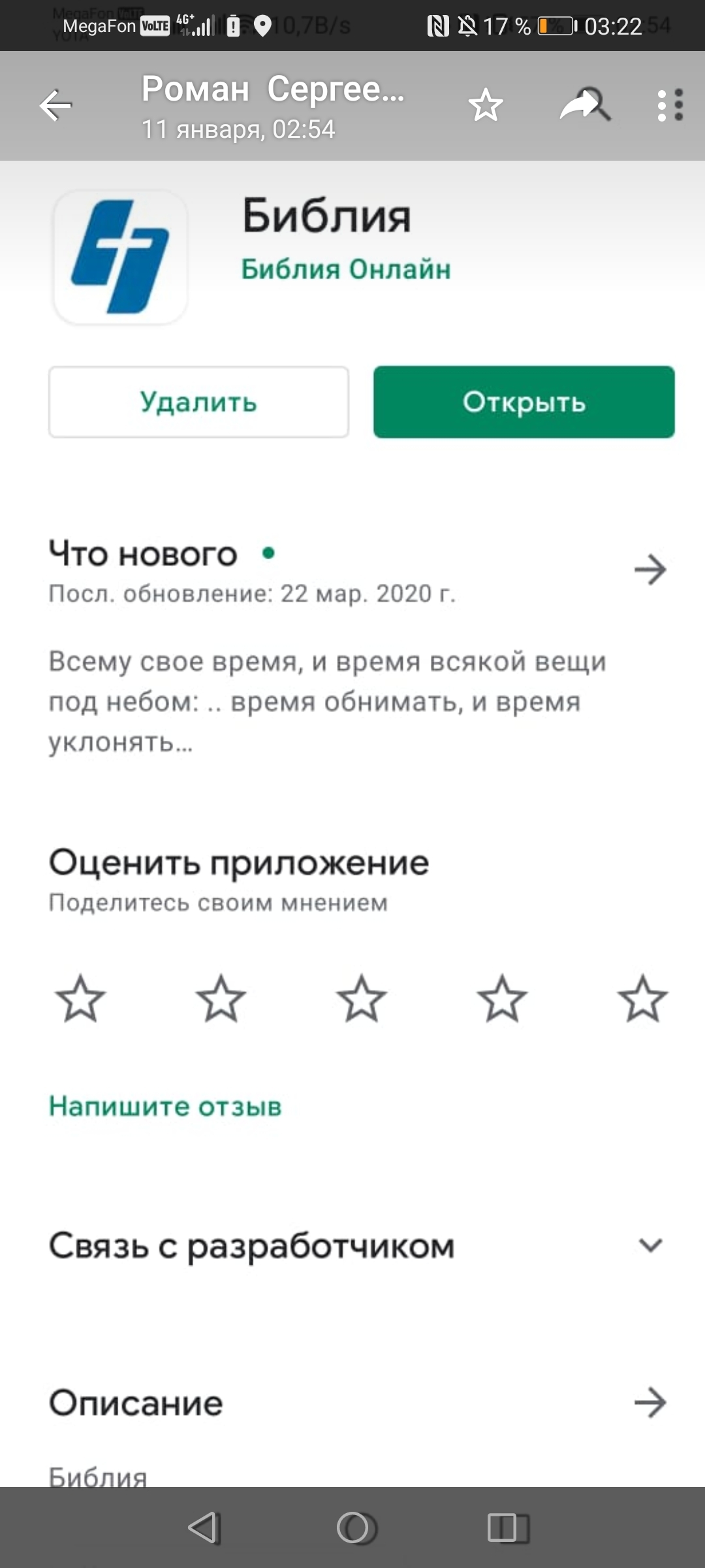 Не устанавливается приложение | HONOR CLUB (RU)