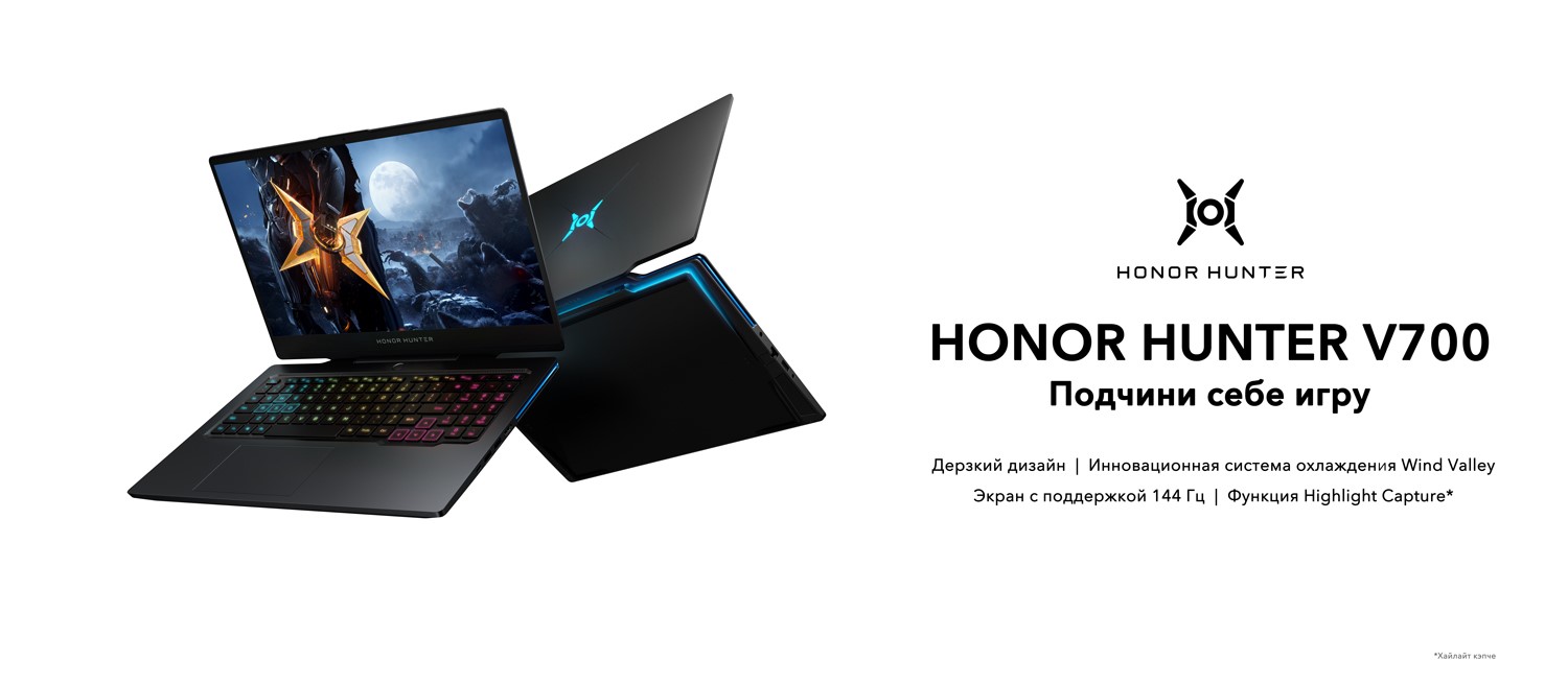 Хонор хантер. Ноутбук Honor Hunter v700. Honor Hunter v700 i5. Honor Hunter v700 комплектующие. Honor Hunter v700 Intel Core i5.