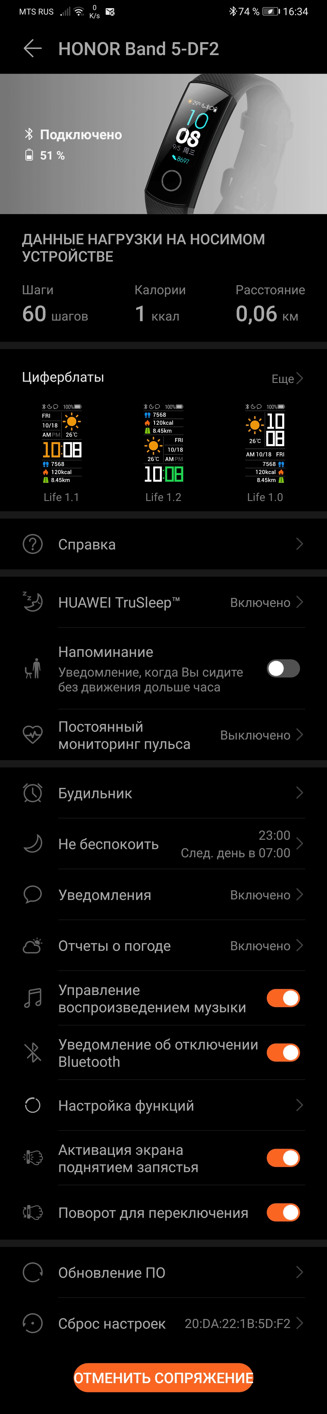 Обзор HONOR Band 5 | HONOR CLUB (RU)