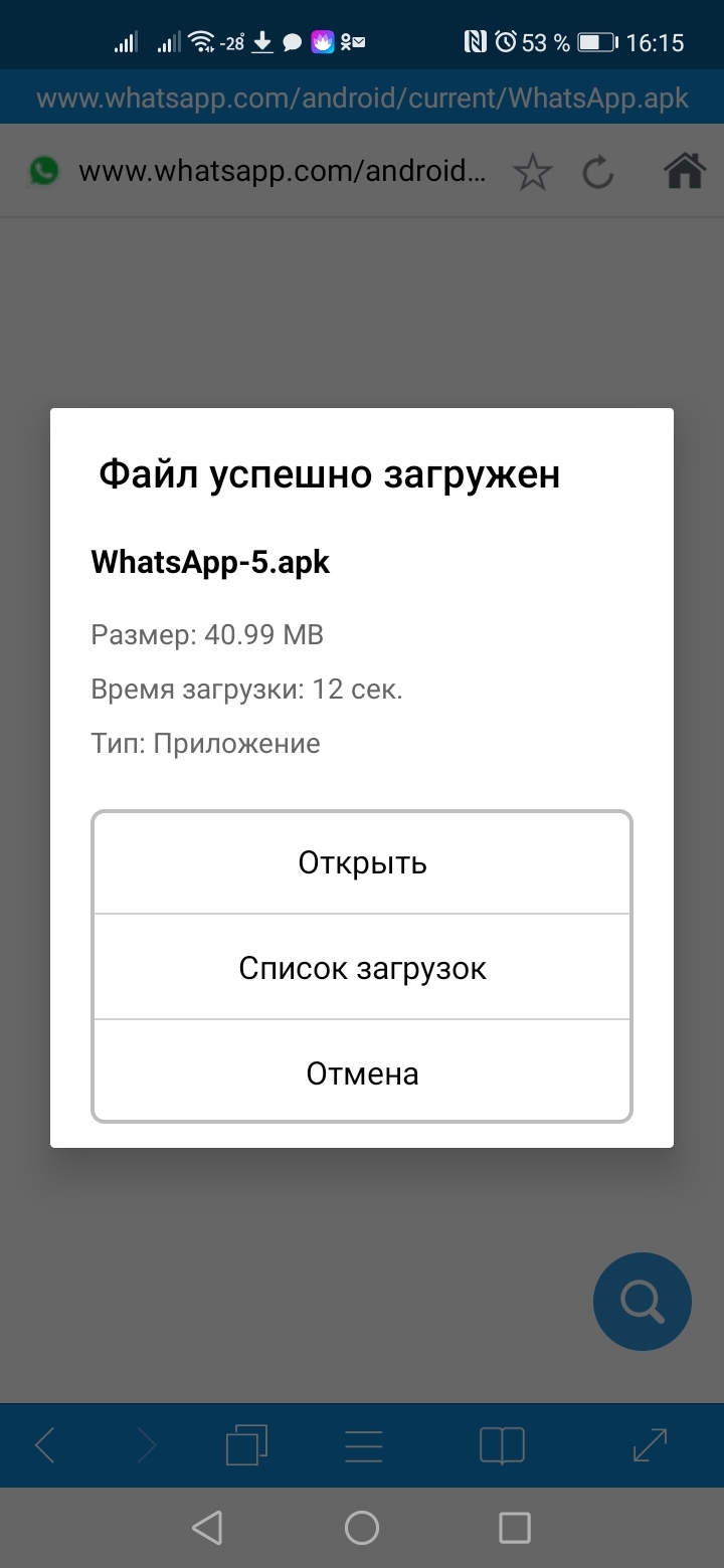 Слетел WhatsApp | HONOR CLUB (RU)