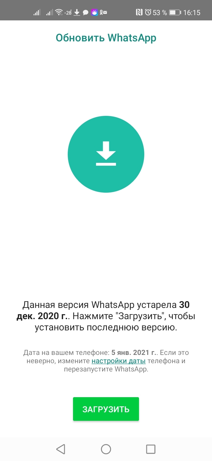 Слетел WhatsApp | HONOR CLUB (RU)