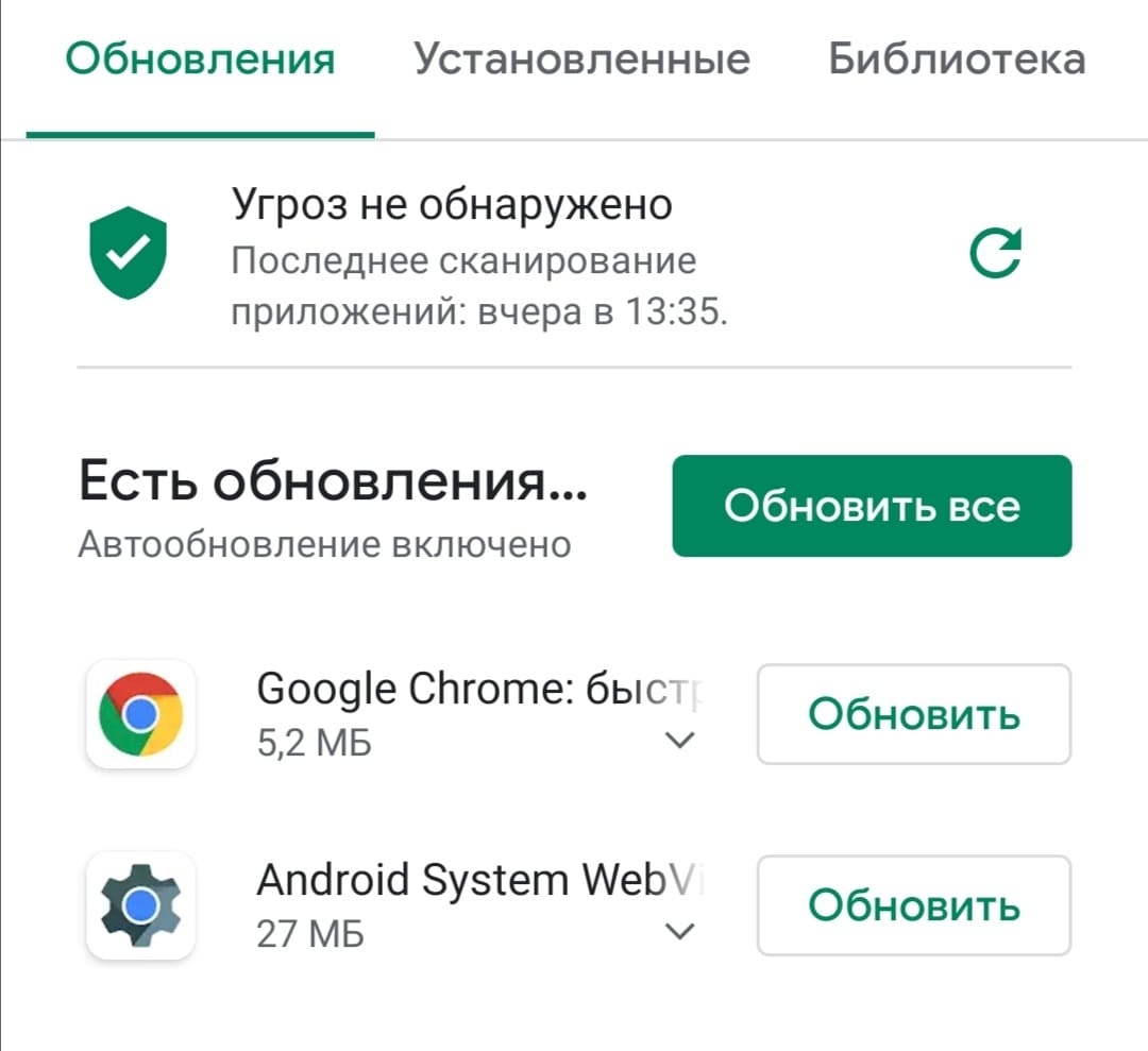 Обновление Android system i Google Chrome | HONOR CLUB (RU)