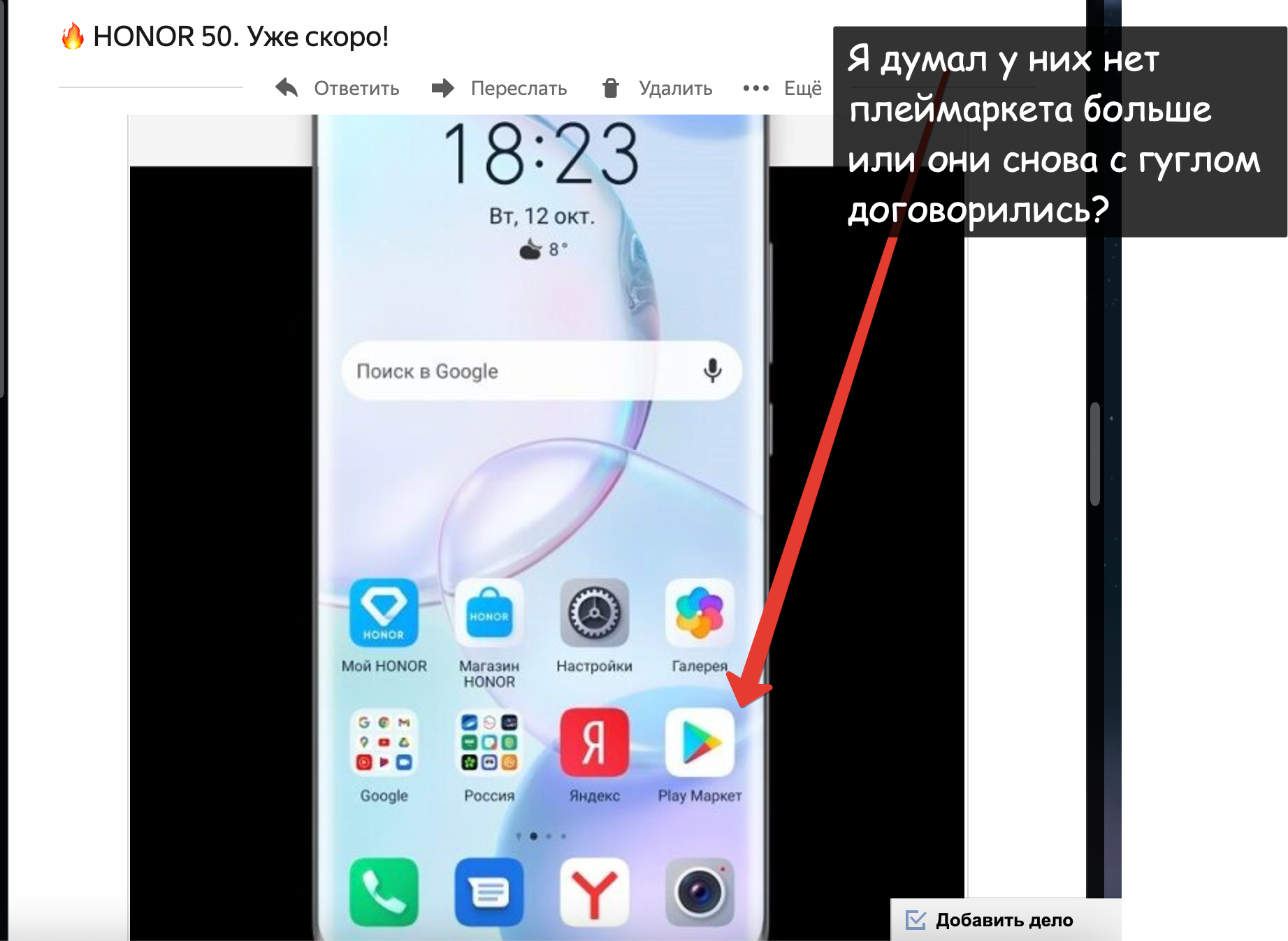 В новом хонор 50 всетаки будет google play.market | HONOR CLUB (RU)