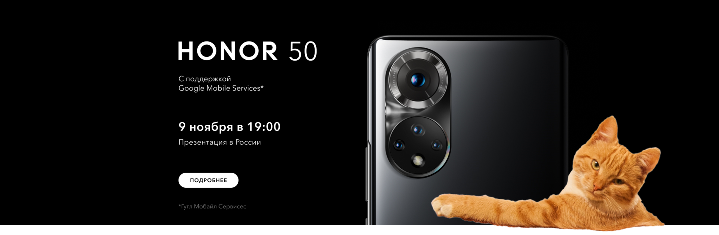 Honor 50 Купить Казань