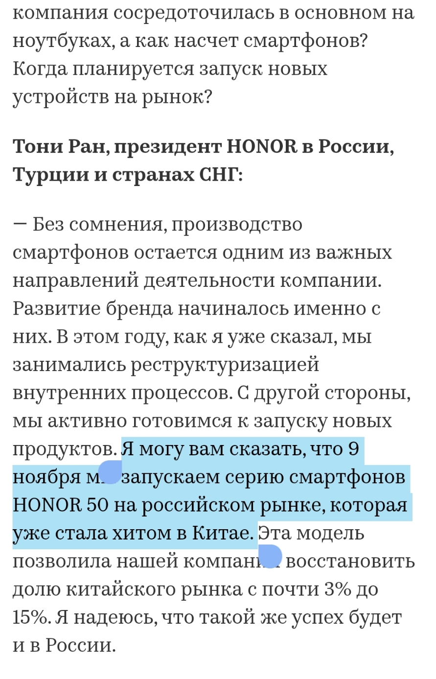 honor 50 | HONOR CLUB (RU)