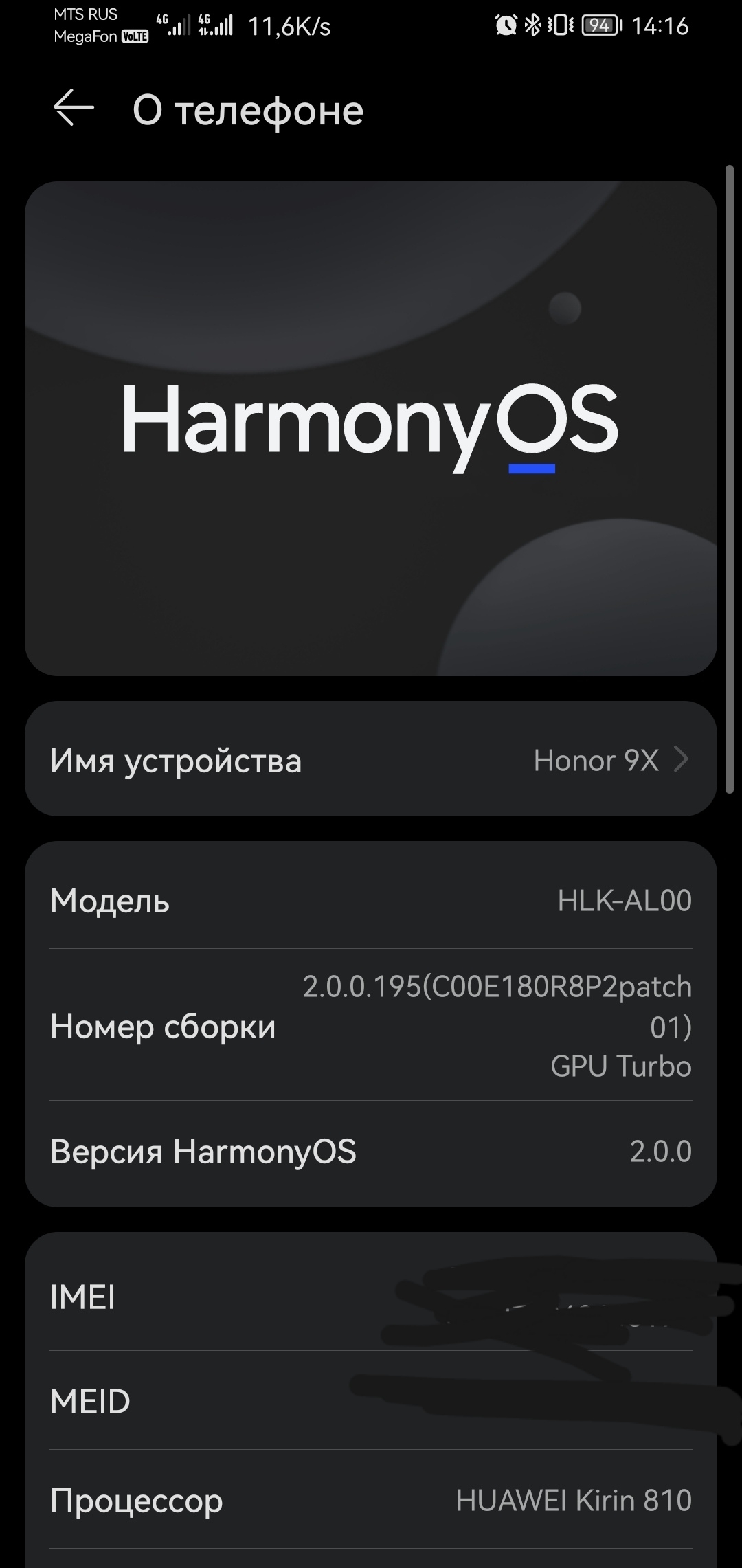 Обновился до HarmonyOS | HONOR CLUB (RU)